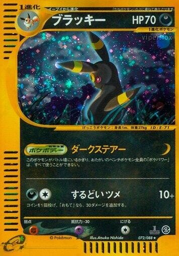 Pokemon Umbreon 072/088 Split Earth Holo (Japanese) HP