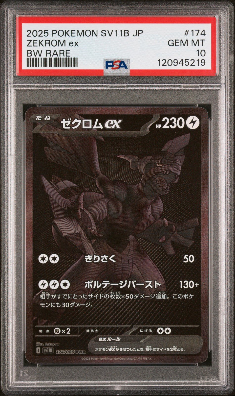 Pokemon Zekrom ex 174/086 Sv11b: Black Bolt Holo PSA 10 (Japanese) 2