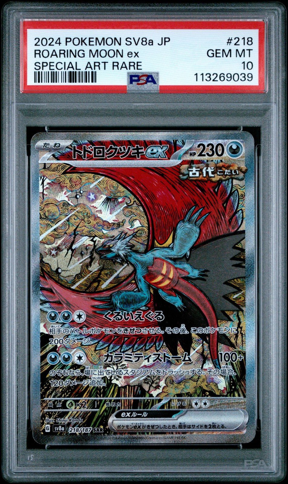 PSA 10 Roaring Moon ex SAR 218/187 SV8a Terastal Fest ex Pokemon Japanese 2024