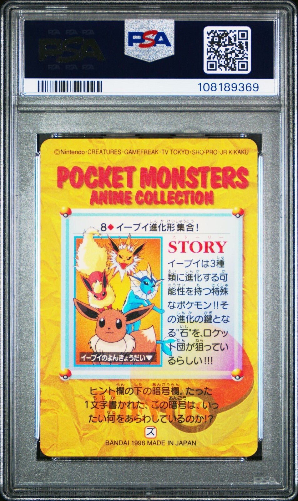 PSA 6 Pokemon Japanese Bandai Carddass 1998 Eevee Evolutions Prizm 8