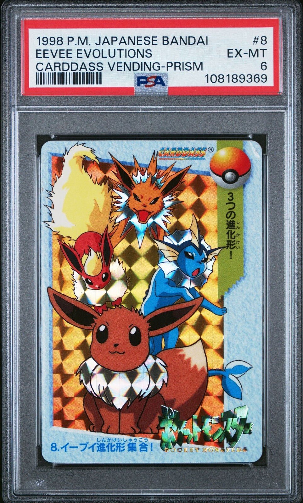 PSA 6 Pokemon Japanese Bandai Carddass 1998 Eevee Evolutions Prizm 8