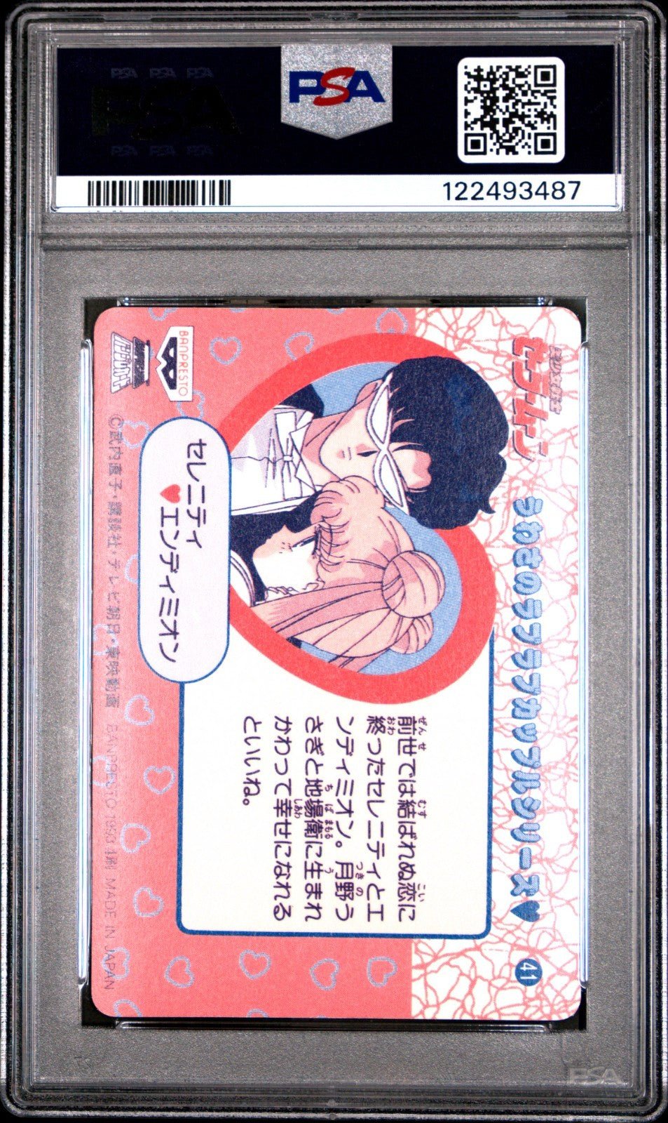 PSA 8 1993 Sailor Moon Unite Banpresto Couple Back