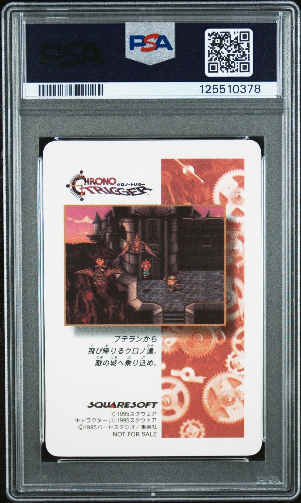 PSA 8 - Ayla Cracked Ice Prism - Chrono Trigger Special Prism