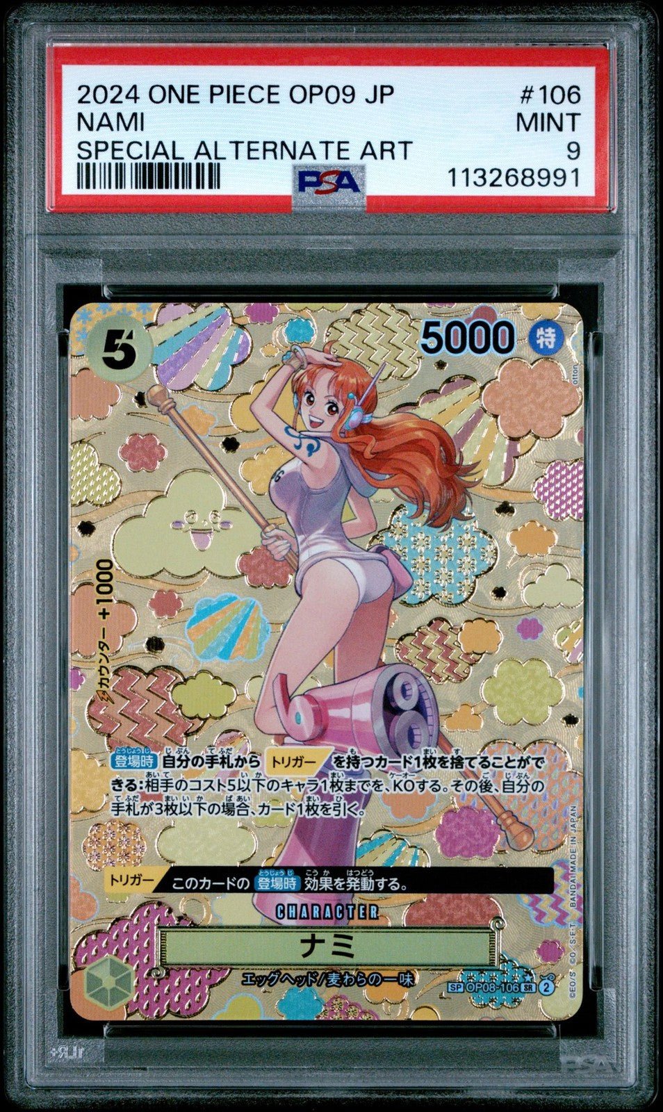 PSA 9 NAMI OP08 - 106 OP09 SP Emperors in the New World One Piece Card Japanese