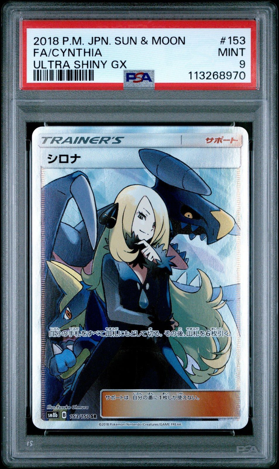 PSA 9 Pokemon Cynthia 153 Ultra Shiny GX 2018 Japanese