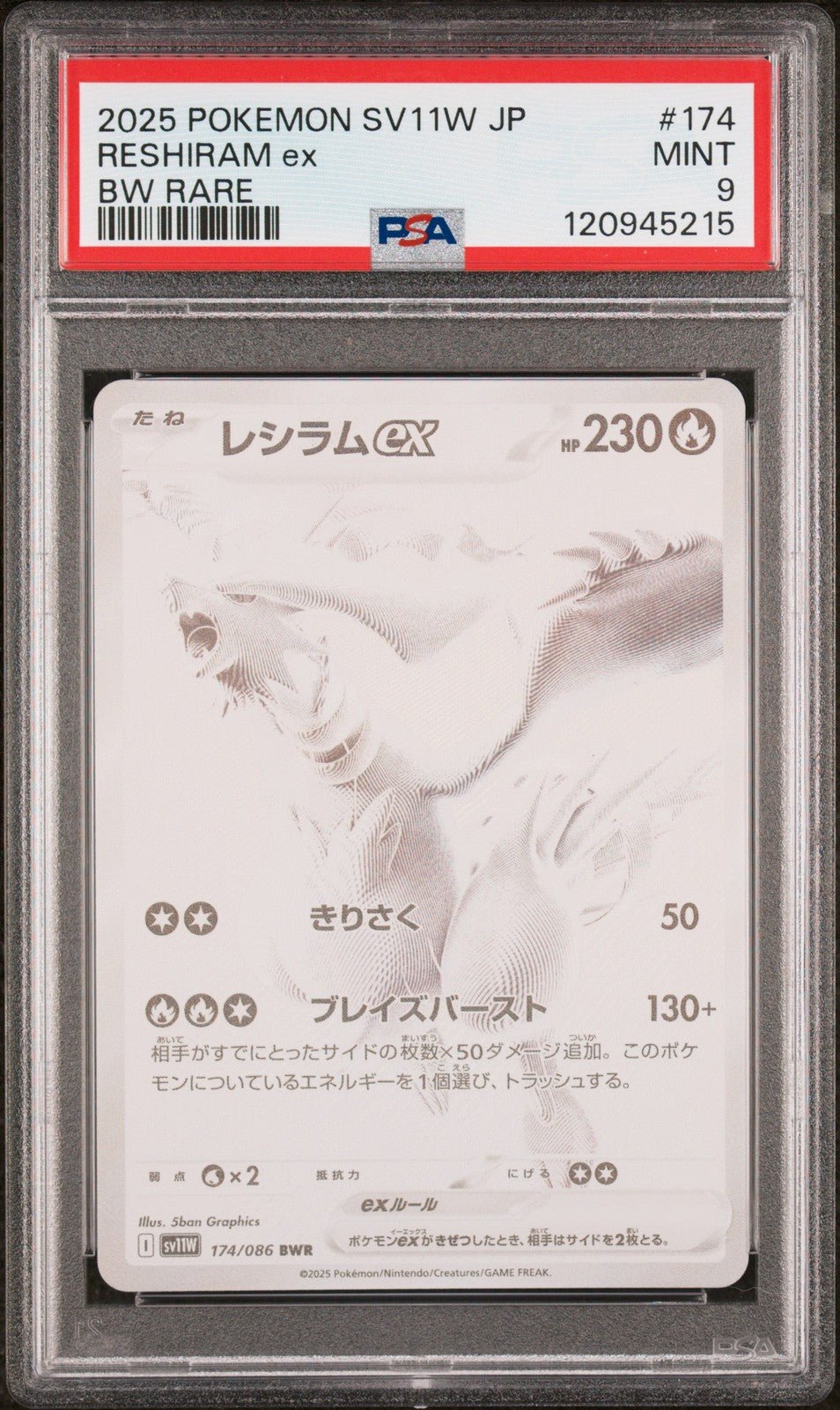 PSA 9 Reshiram EX BWR 174/086 SV11w White flare 2025 Pokemon Japanese