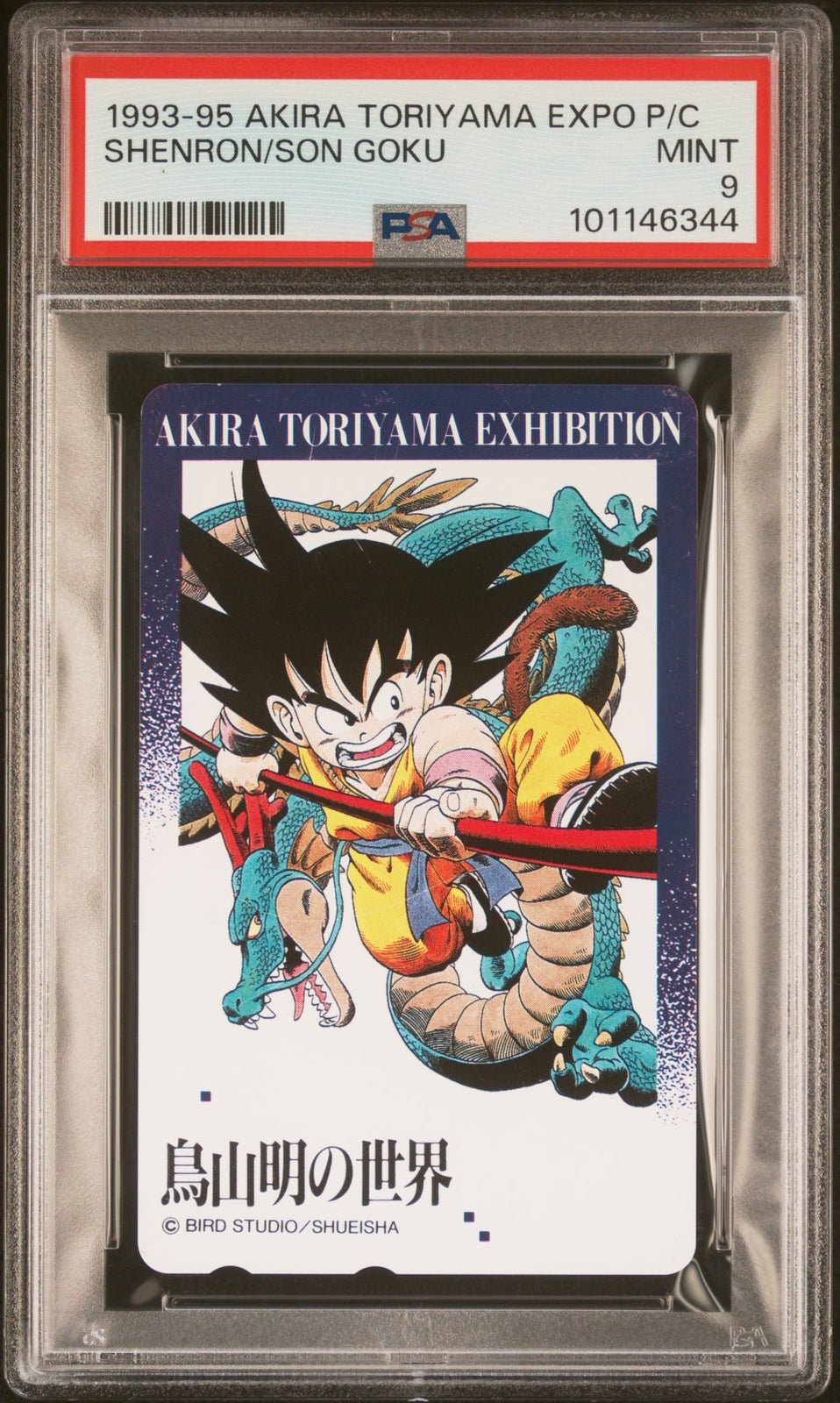PSA 9 Son Goku Akira Toriyama Exhibition Phone Card Dragon Ball Z 1993