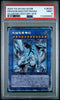PSA 9 Yugioh Dragon Master Magia 25th Quarter Century Rare JP001