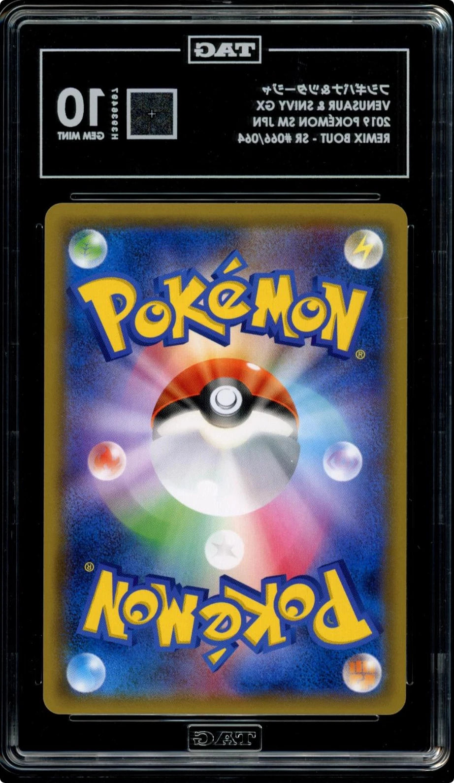 Pokemon Venusaur & Snivy GX 066/064 Japanese Remix Bout Yuka Morii TAG 10