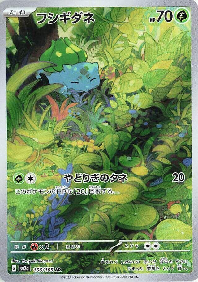 CGC 8.5 Bulbasaur 166/165 Pokemon 151 PSA Minor Miscut Trademark Copyright Error