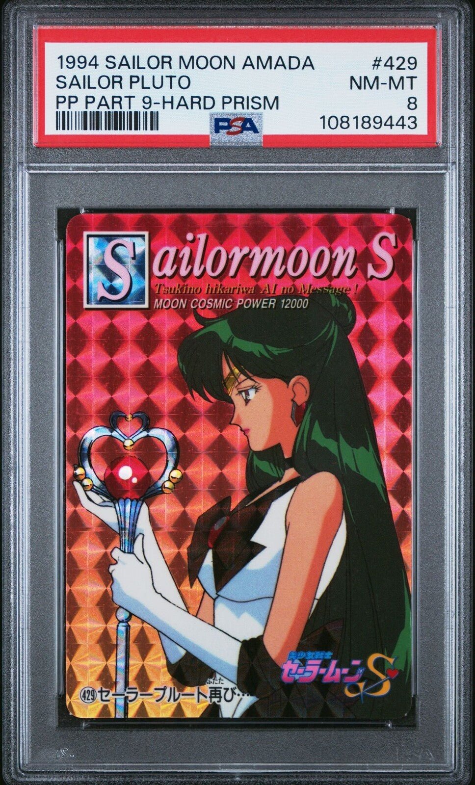 Sailor Moon Japanese Amada PP Special 05 Pluto 1994 5 Prism Card PSA 8