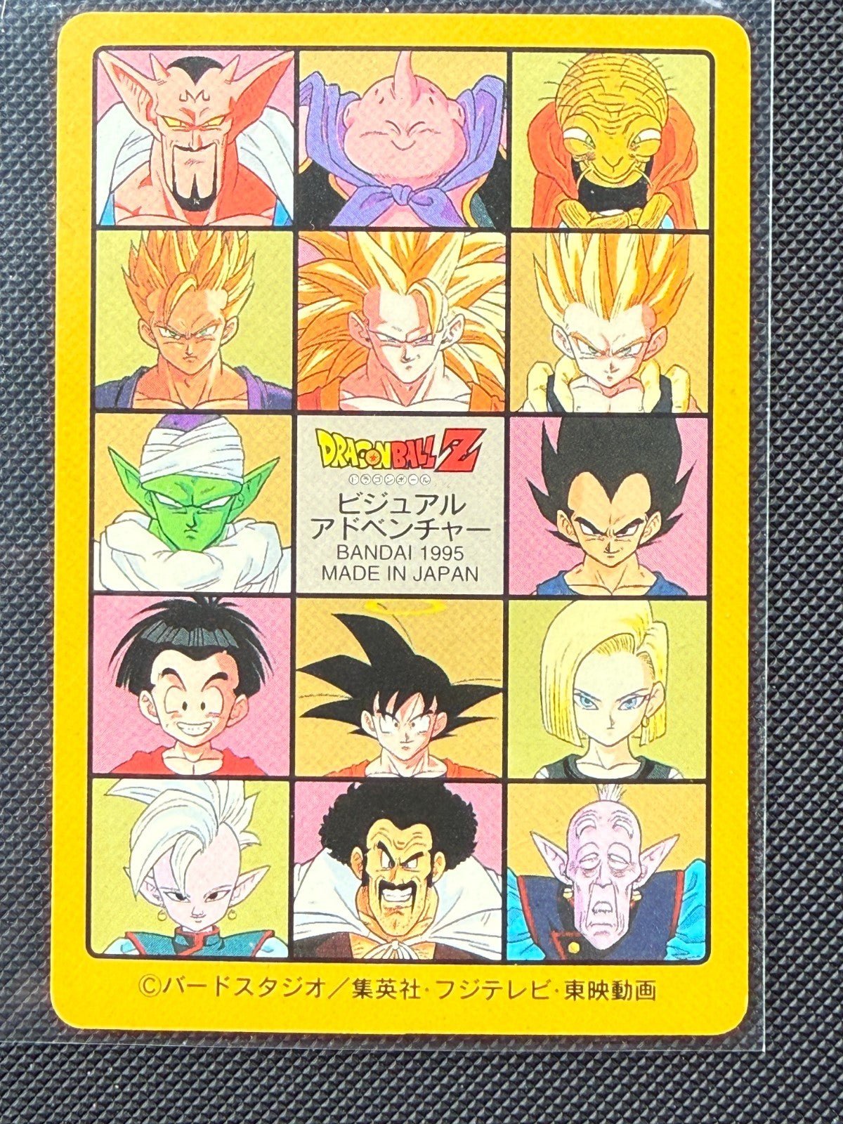 Son Goku Goodbye!! 258 Prism - Dragon Ball Visual Adventure Part EX 1995 - LP