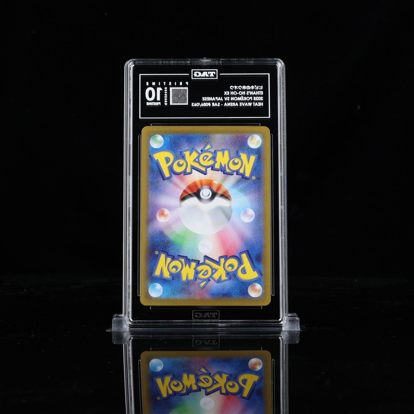 TAG 10 PRISTINE Ethan's Ho - Oh ex SAR 086 2025 Pokemon Heat Wave Arena