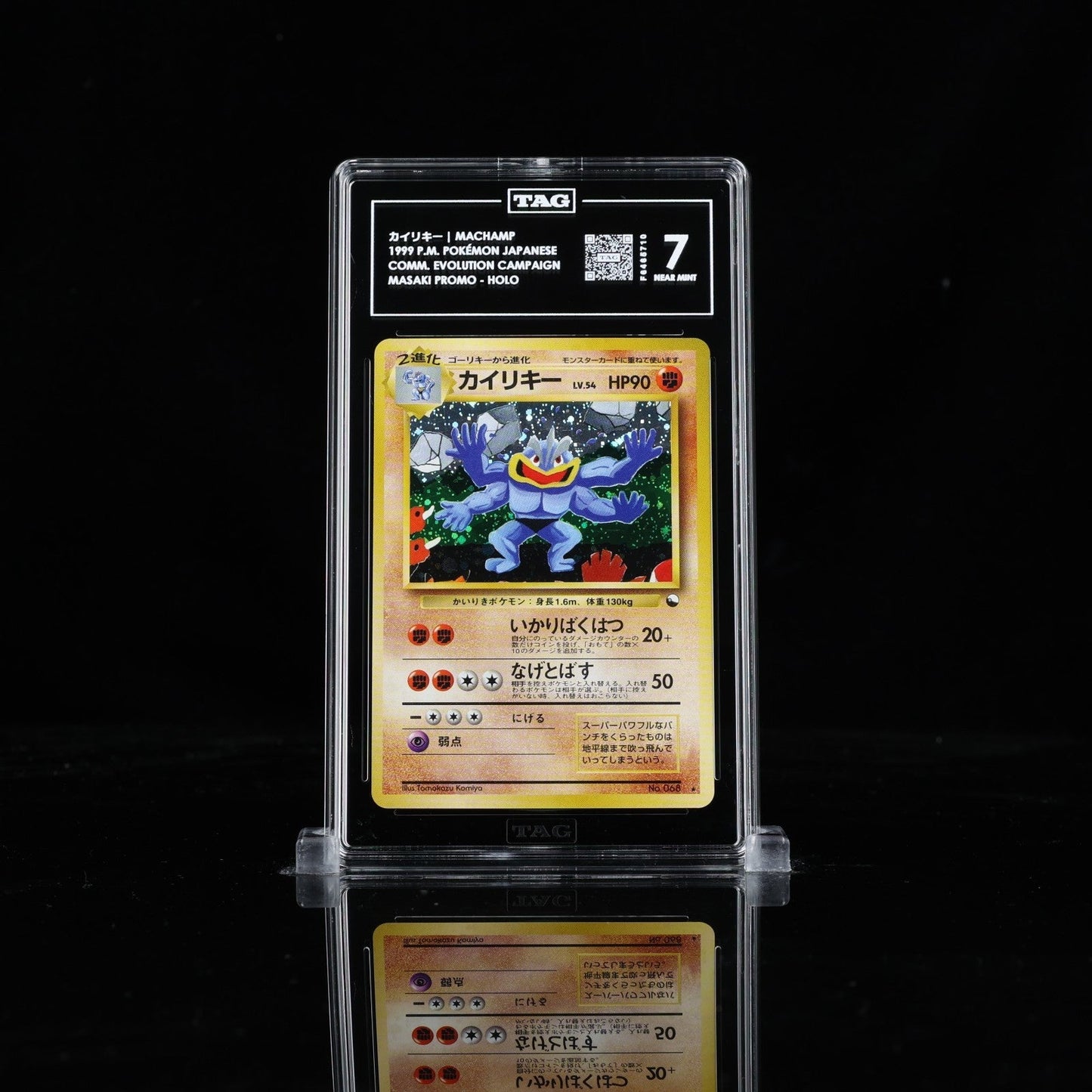 TAG 7 1999 P. M. VENDING MACHAMP - HOLO MASAKI PROMO No.68 NM Japanese