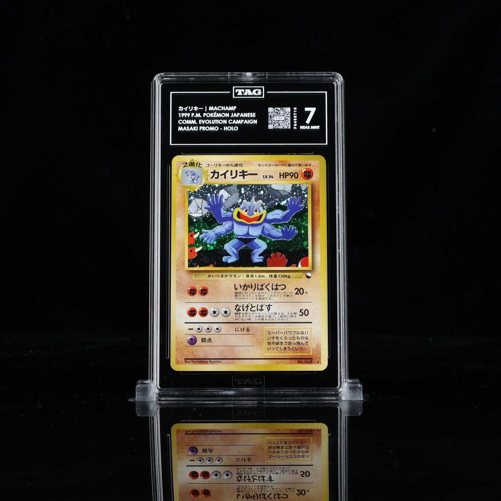 TAG 7 1999 P. M. VENDING MACHAMP - HOLO MASAKI PROMO No.68 NM Japanese