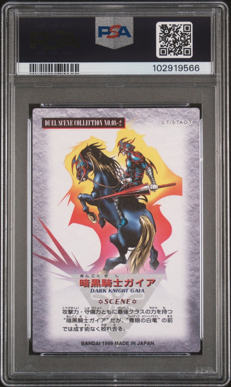 Yu - Gi - Oh! 1999 Japanese Bandai Duel Scene Dark Knight Gaia 08 - 2 PSA 8