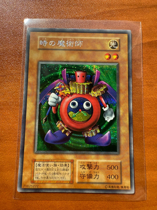 Yu - Gi - Oh Time Wizard Secret Rare Premium Pack 1 Initial 1999 EX Japanese NM