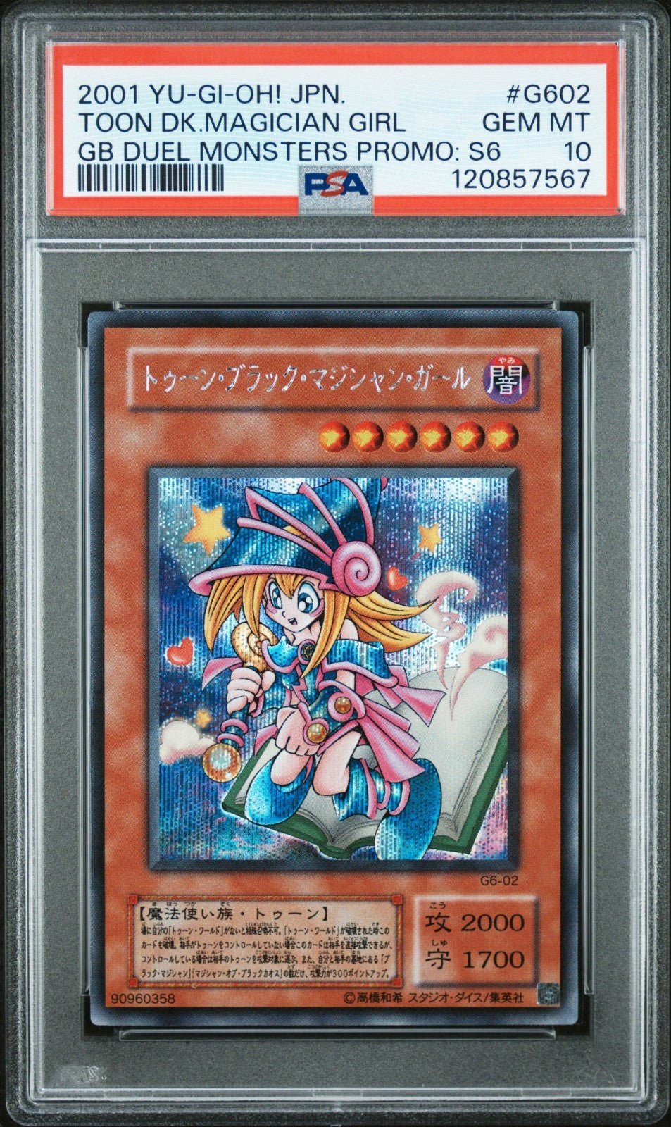 Yu - Gi - Oh! Toon Dark Magician Girl GB Duel Monsters Japanese Promo G6 - 02 PSA 10
