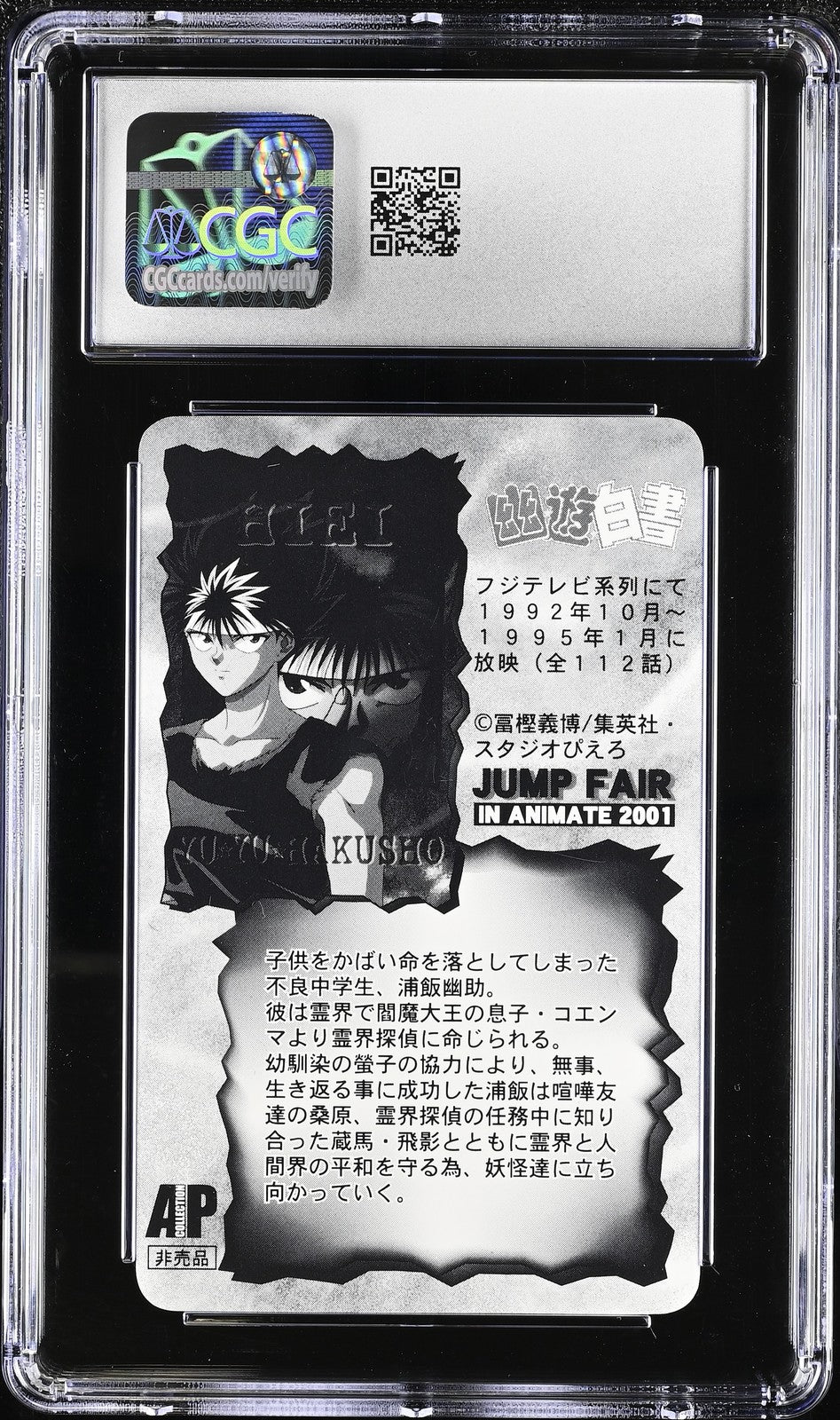 Yu Yu Hakusho JUMP FAIR Animate 2001 AP Collection Kazuma CGC 10 POP 1