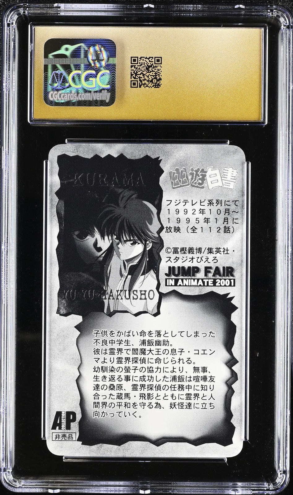 Yu Yu Hakusho JUMP FAIR Animate 2001 AP Collection Kurama CGC Pristine 10 POP 1