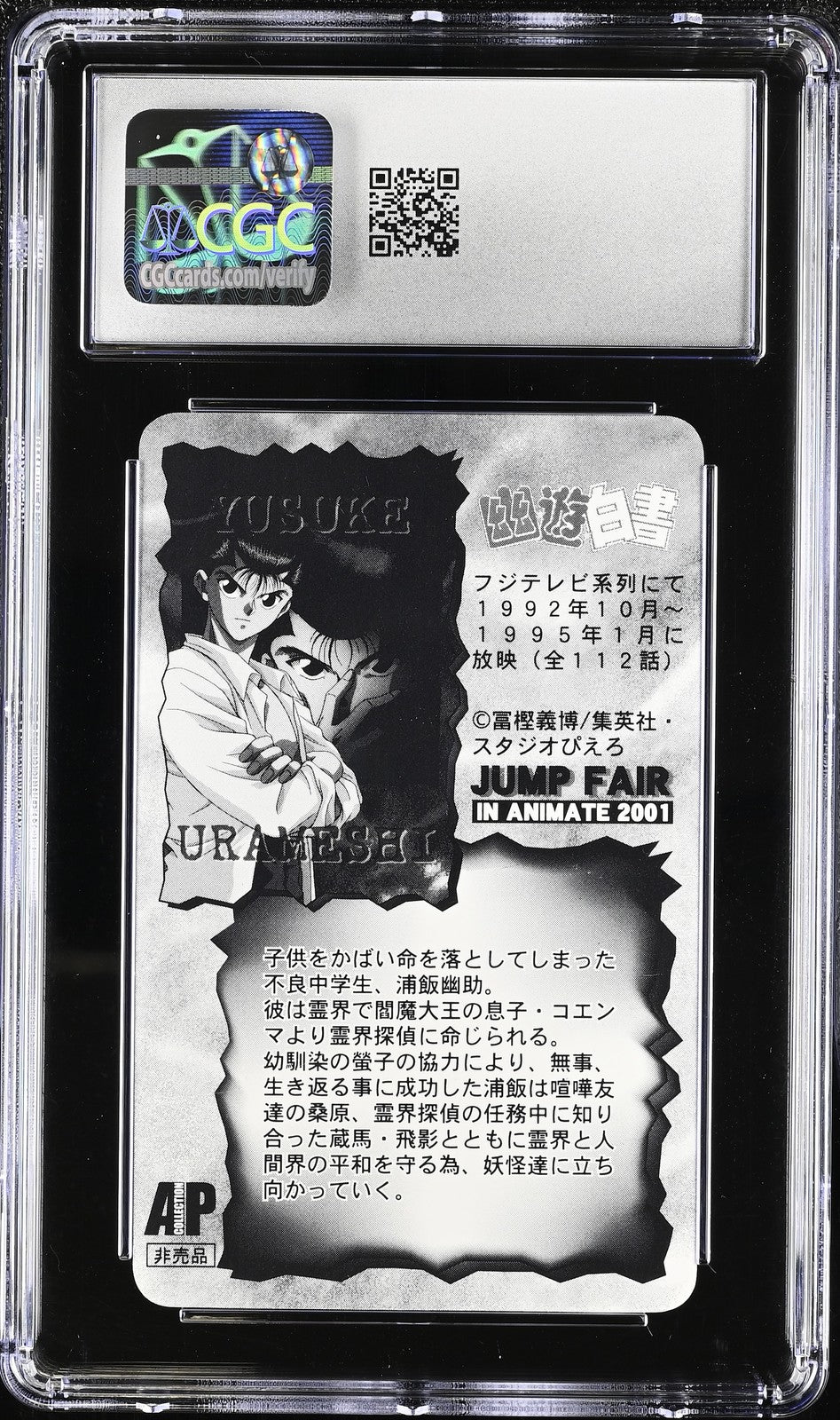 Yu Yu Hakusho JUMP FAIR Animate 2001 AP Collection Yusuke CGC 9 POP 1