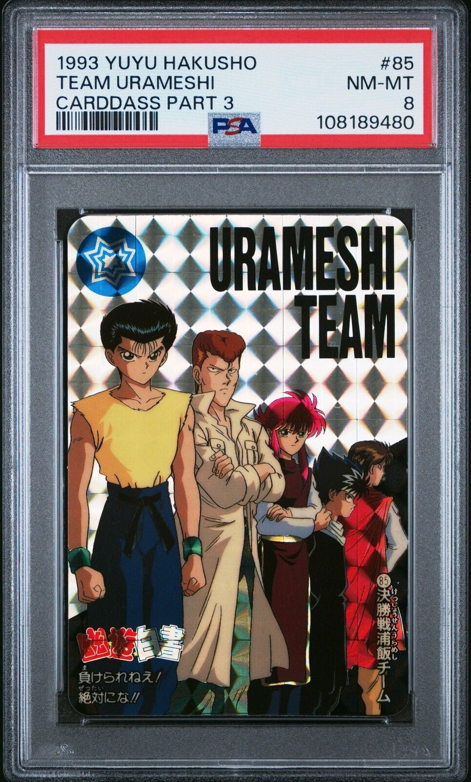 YUYU HAKUSHO CARDDASS PART 3 85 TEAM URAMESHI TEAM PSA 8