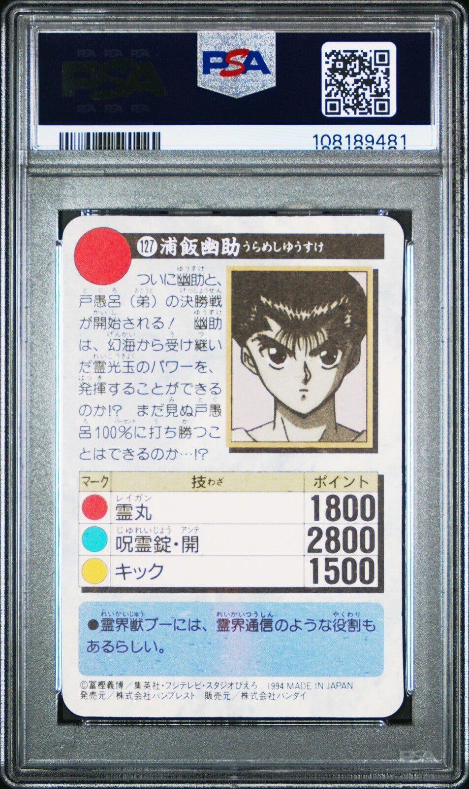 YUYU HAKUSHO CARDDASS PART 4 127 YUSUKE URAMESHI TEAM PSA 8