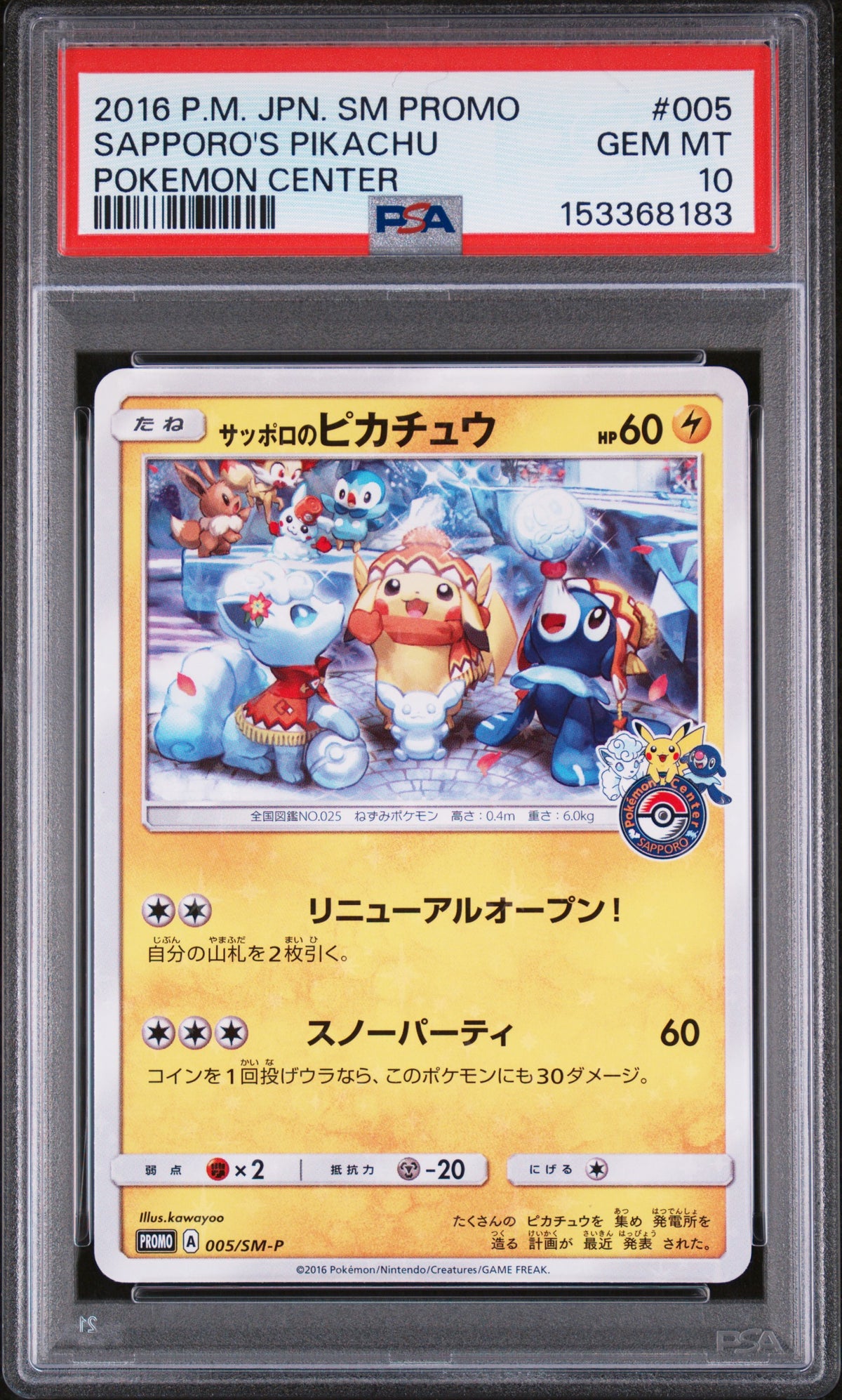 2016 Pokemon JPN Sapporo's Pikachu Promo #005/SM-P Pokemon Center PSA 10