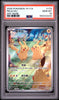 2025 Pokemon TCG Chinese Exclusive Gather Pikachu AR 173/151 Holo PSA 10