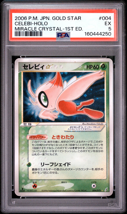 Celebi Gold Star 004/075 1st Edition Holo Pokemon Japanese PSA 5
