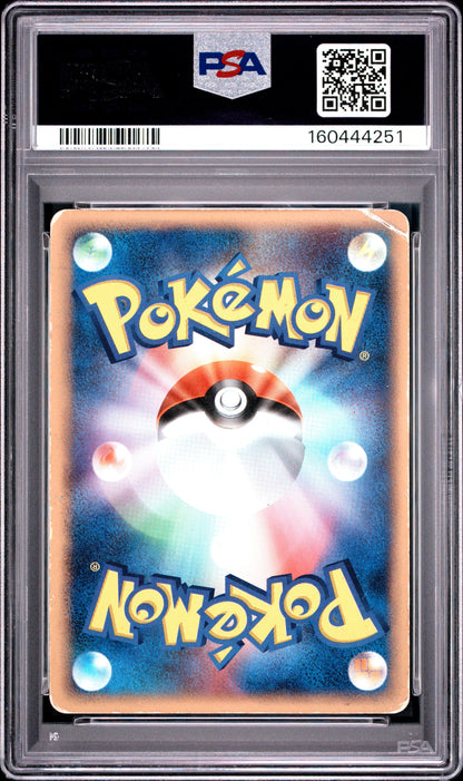 PSA 2 Latias Holo 065/082 Gold Star 1st Edition Pokemon Japanese