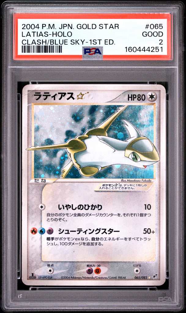 PSA 2 Latias Holo 065/082 Gold Star 1st Edition Pokemon Japanese
