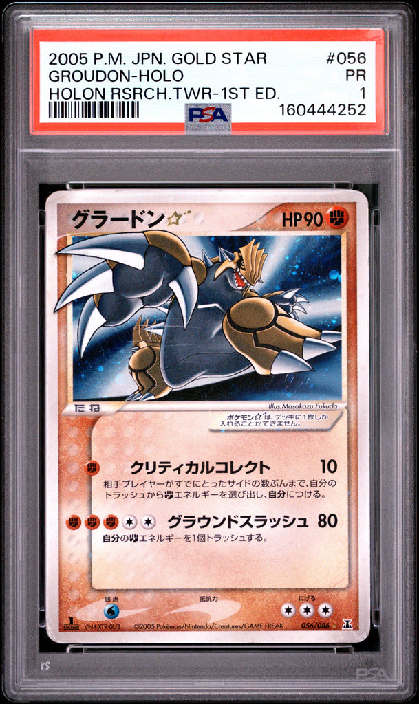 2005 Pokemon Japanese Gold Star Groudon #056 Holon Research Tower PSA 1