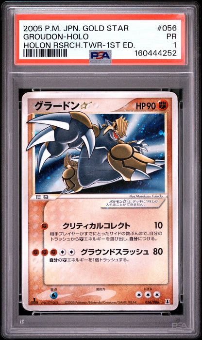 2005 Pokemon Japanese Gold Star Groudon #056 Holon Research Tower PSA 1