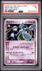 2005 Pokémon Japanese Gold Star Mewtwo Holo Gift Box 002/002 PSA 1