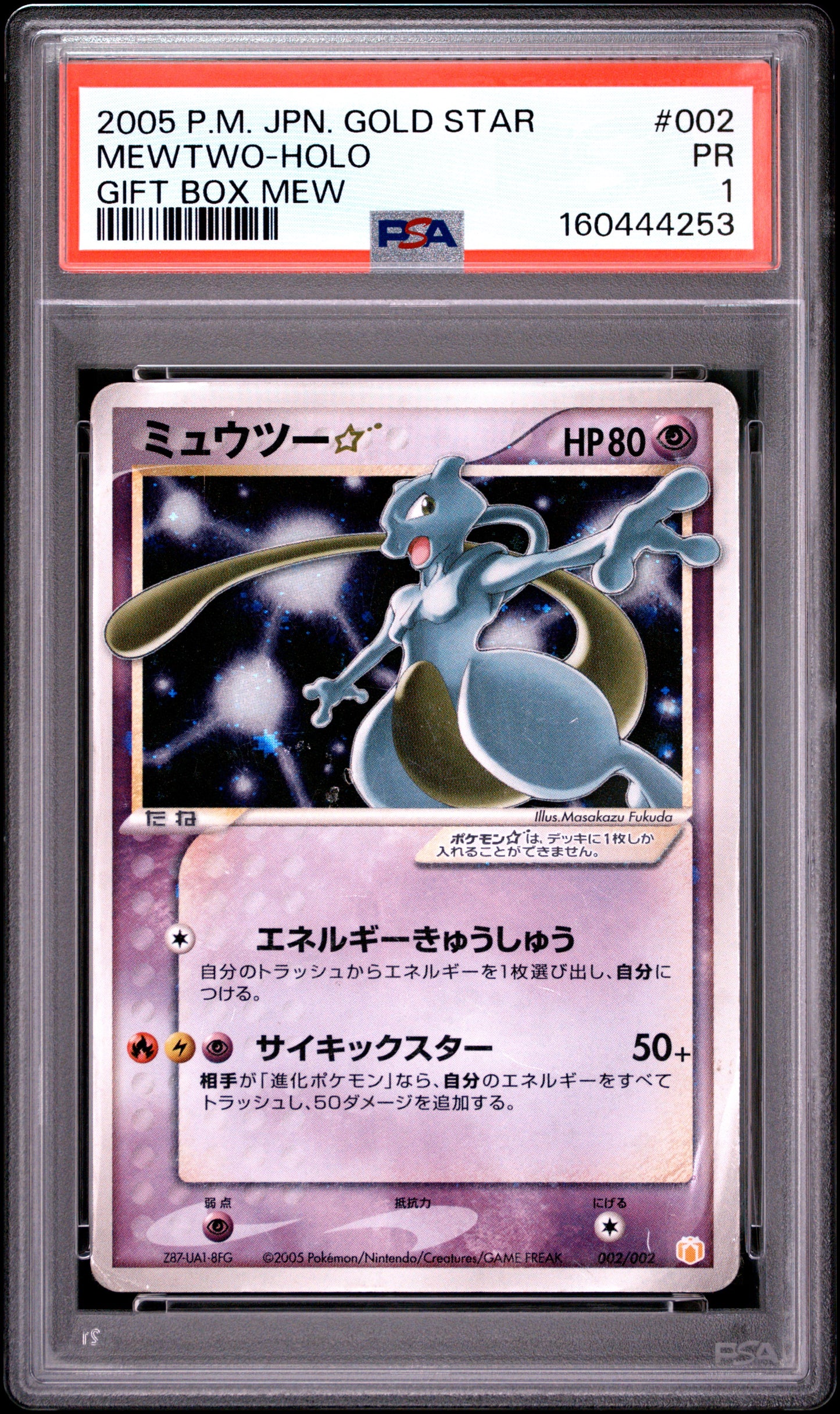 2005 Pokémon Japanese Gold Star Mewtwo Holo Gift Box 002/002 PSA 1