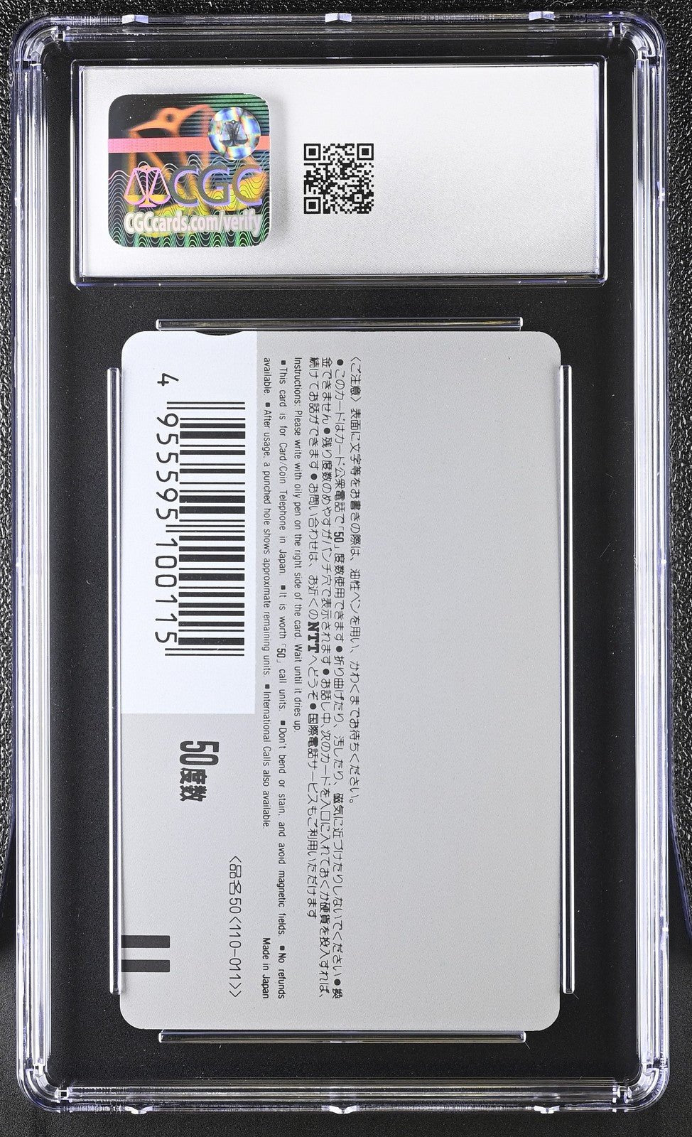 1990 Dragon Quest IV Phone Card Questionnaire Bonus CGC 8.5 POP 2