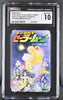 1990 Sailor Moon Princess Kaguya's Lover Phone Cards CGC 10