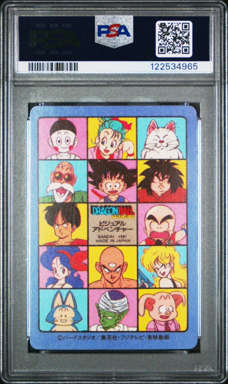 1991 BANDAI DRAGON BALL VISUAL ADVENTURE PART 1 2 SHENRON/SON GOKU PSA 9 POP 13