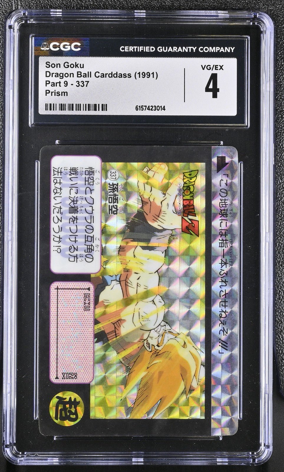 1991 DRAGON BALL CARDDASS FUKKOKU DESIGN COLLECTION 337 SON GOKU CGC 4
