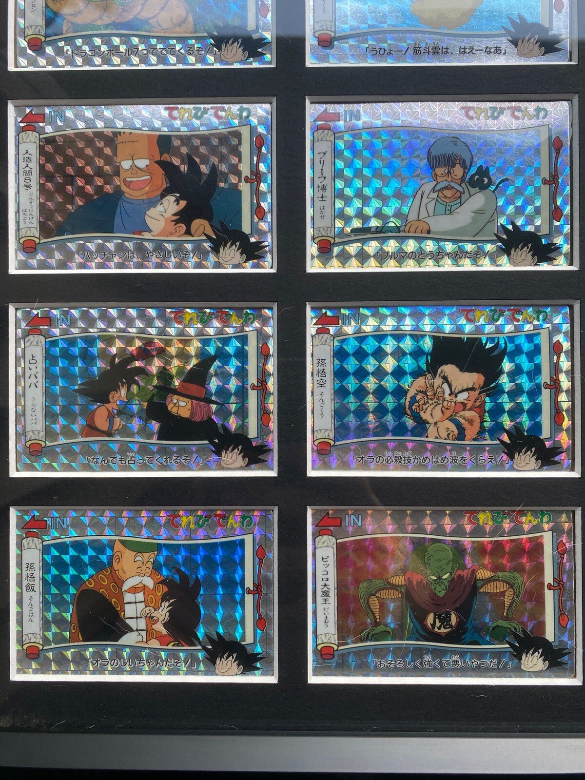 1991 Dragon Ball Terebi Denwa Part 1 Prism Full Set LP To NM With Custom Frame