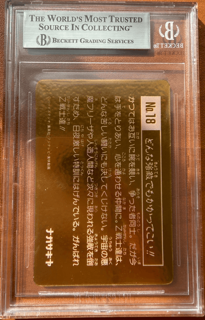 1992 Dragon Ball Nagasakiya Metallic Card #18 Z Fighters Goku Vegata Gohan BGS 8