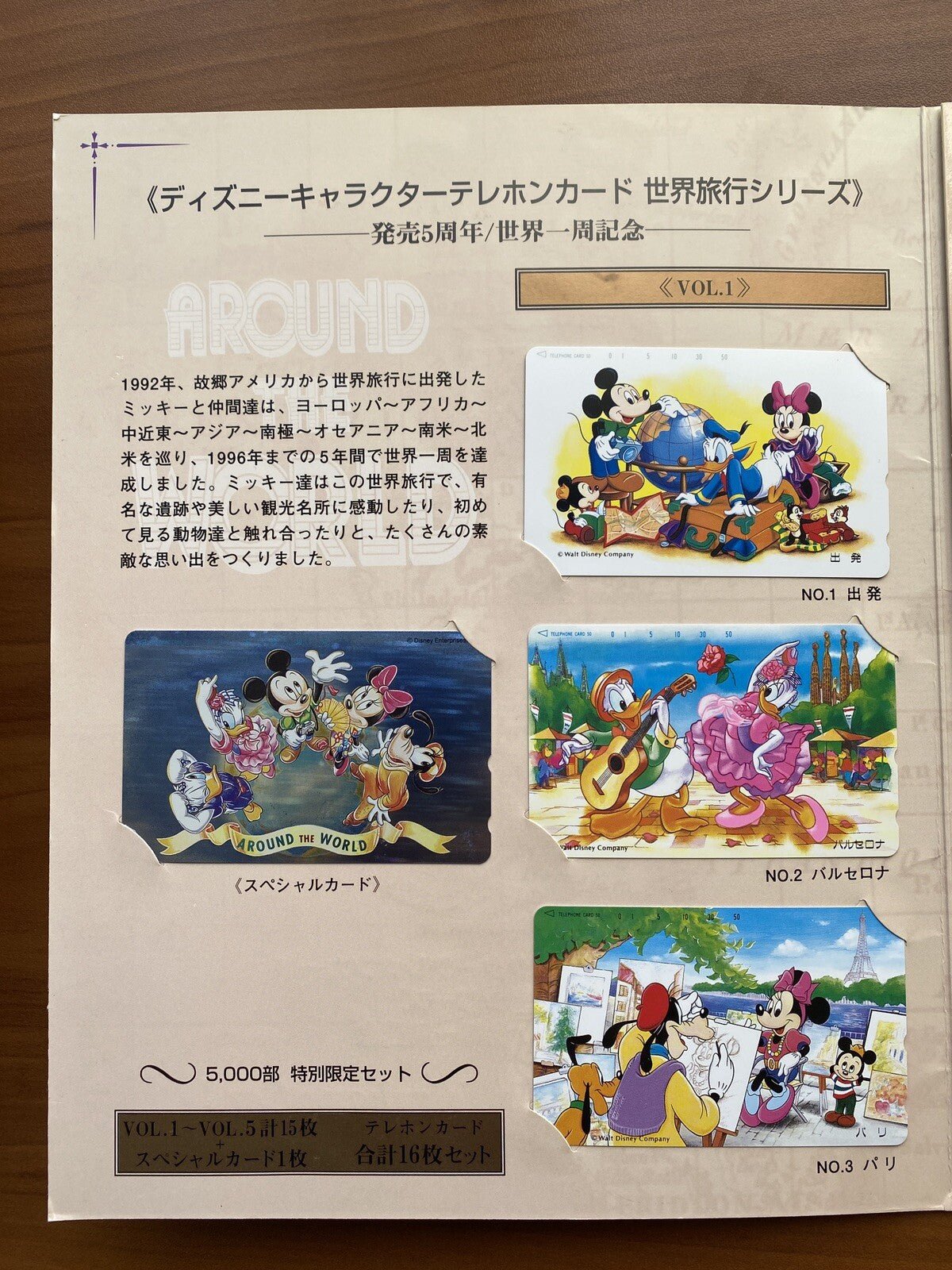 1992 To 1996 Rare 5000 Pieces Limited Edition Phone Card Disney Around The World