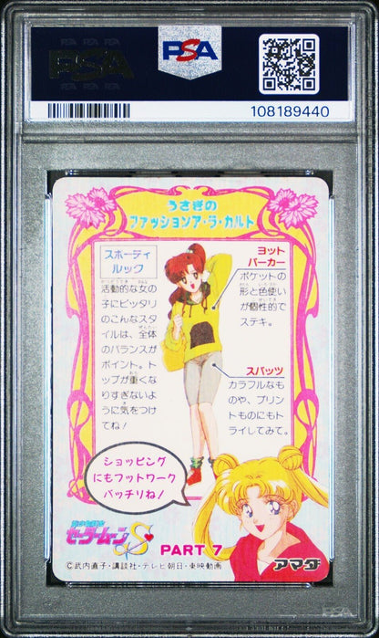 1993 SAILOR MOON AMADA PP PART 7 SOFT PRISM 355 SAILOR VENUS PSA 7