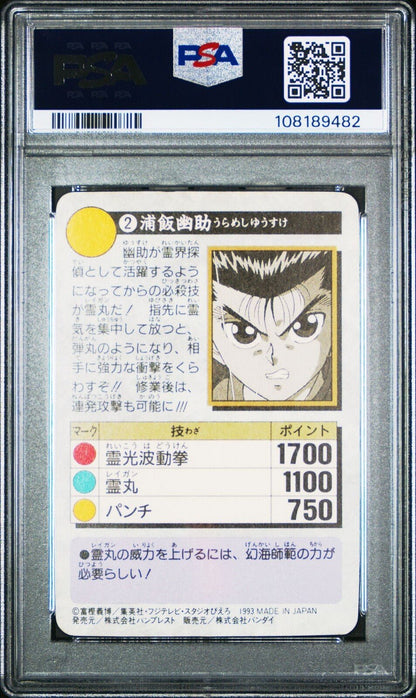 1993 YUYU HAKUSHO CARDDASS PART 1 2 YUSUKE URAMESHI PSA 6