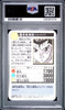 1993 YUYU HAKUSHO CARDDASS PART 3 87 YUSUKE URAMESHI PSA 8