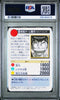 1994 Carddass YUYU HAKUSHO Part 4 165 Victory PSA 9
