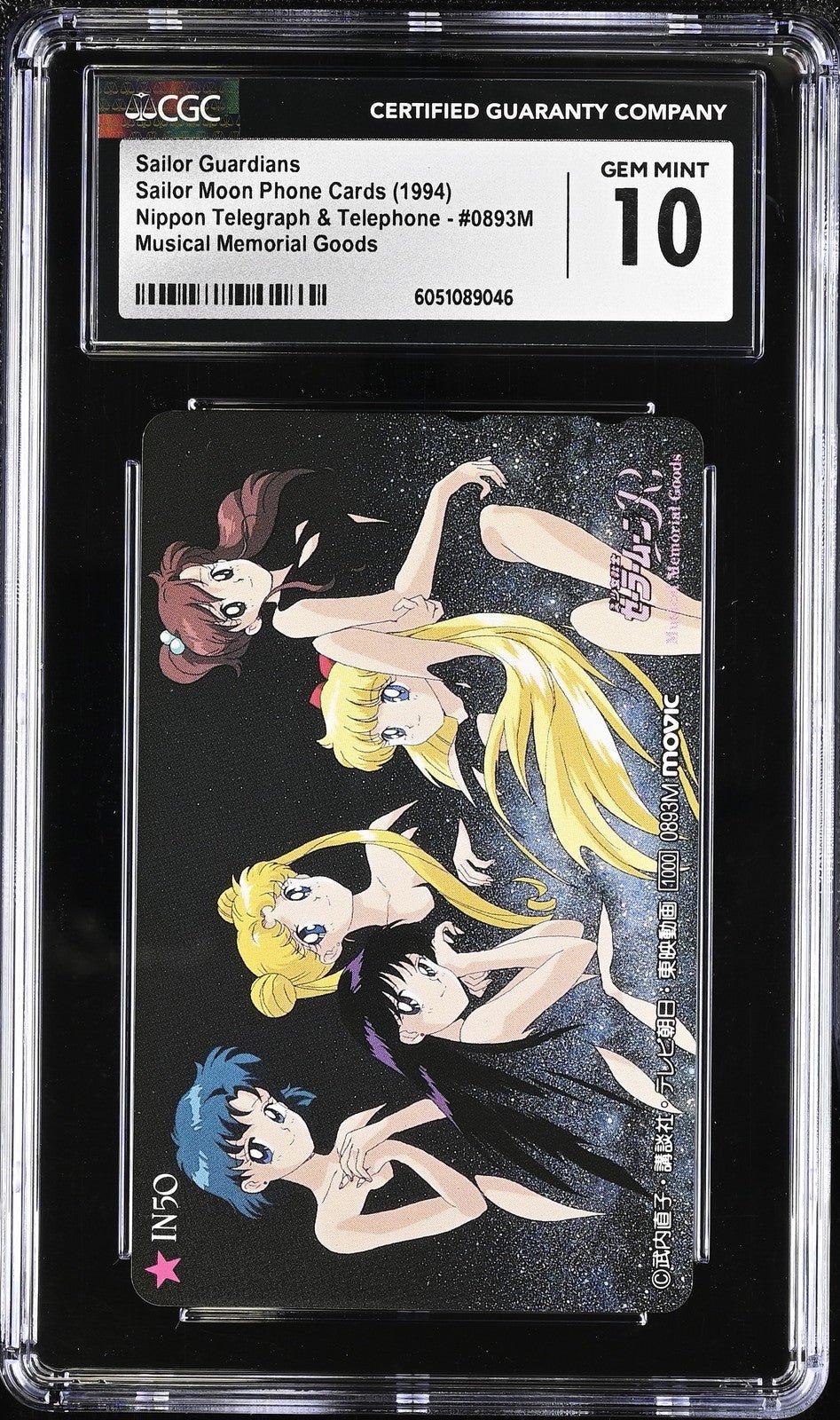 1994 Sailor Moon Guardians Phone Card Musical Memorial Goods CGC 10 (POP 1)