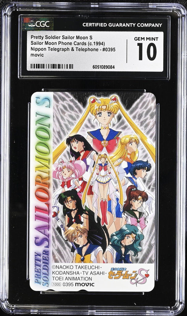 1994 Sailor Moon S Pretty Soldier Phone Card Movie CGC 10 (POP 1)