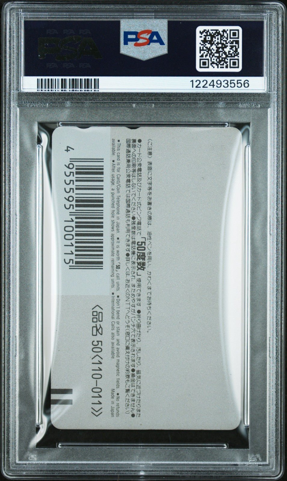 1994 SQUARE PHONE CARD MAIL ORDER - B FINAL FANTASY VI PSA 10